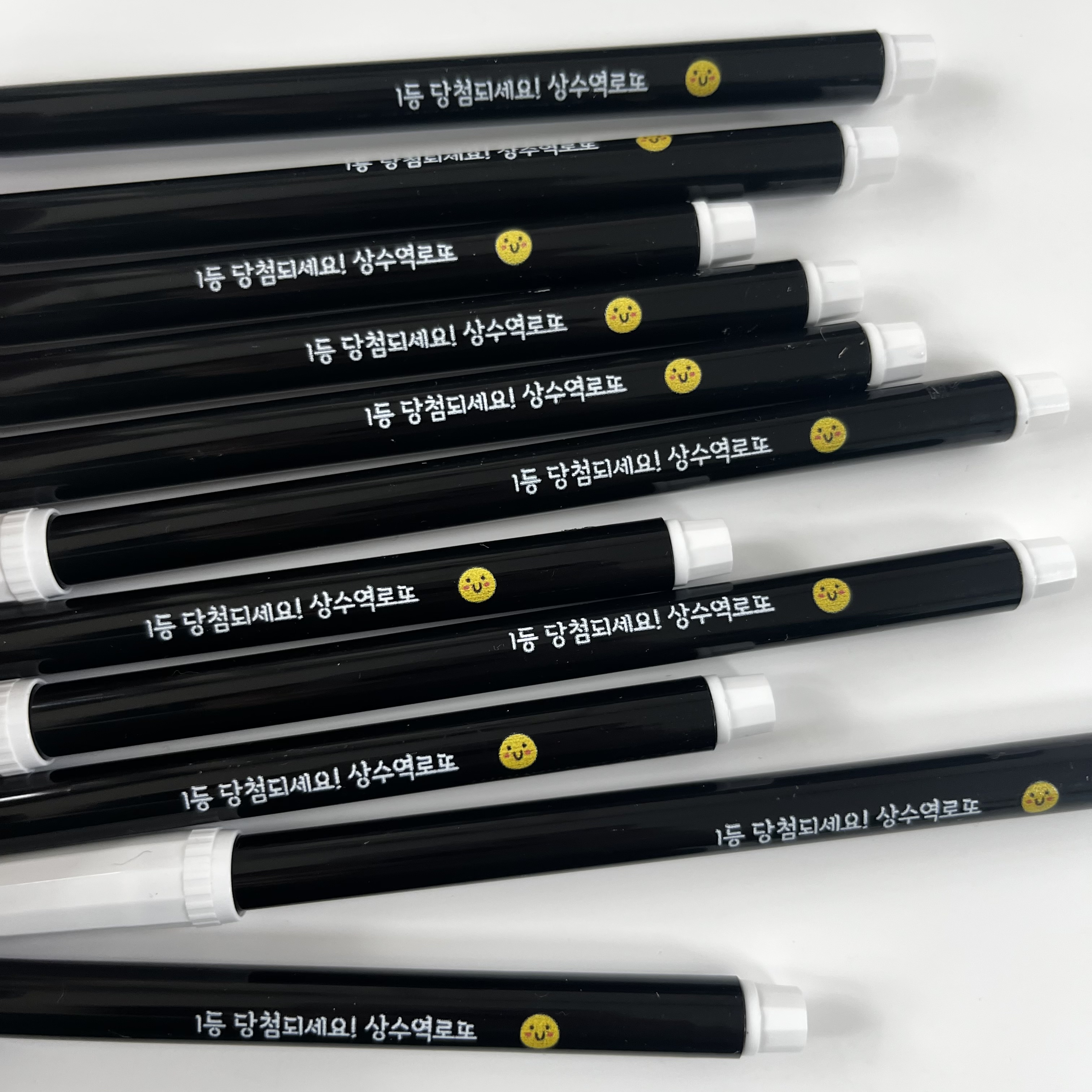 상수역로또