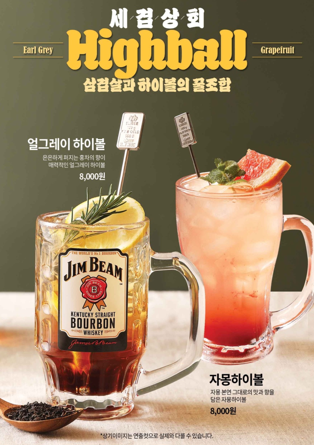 세겹상회 군산본점