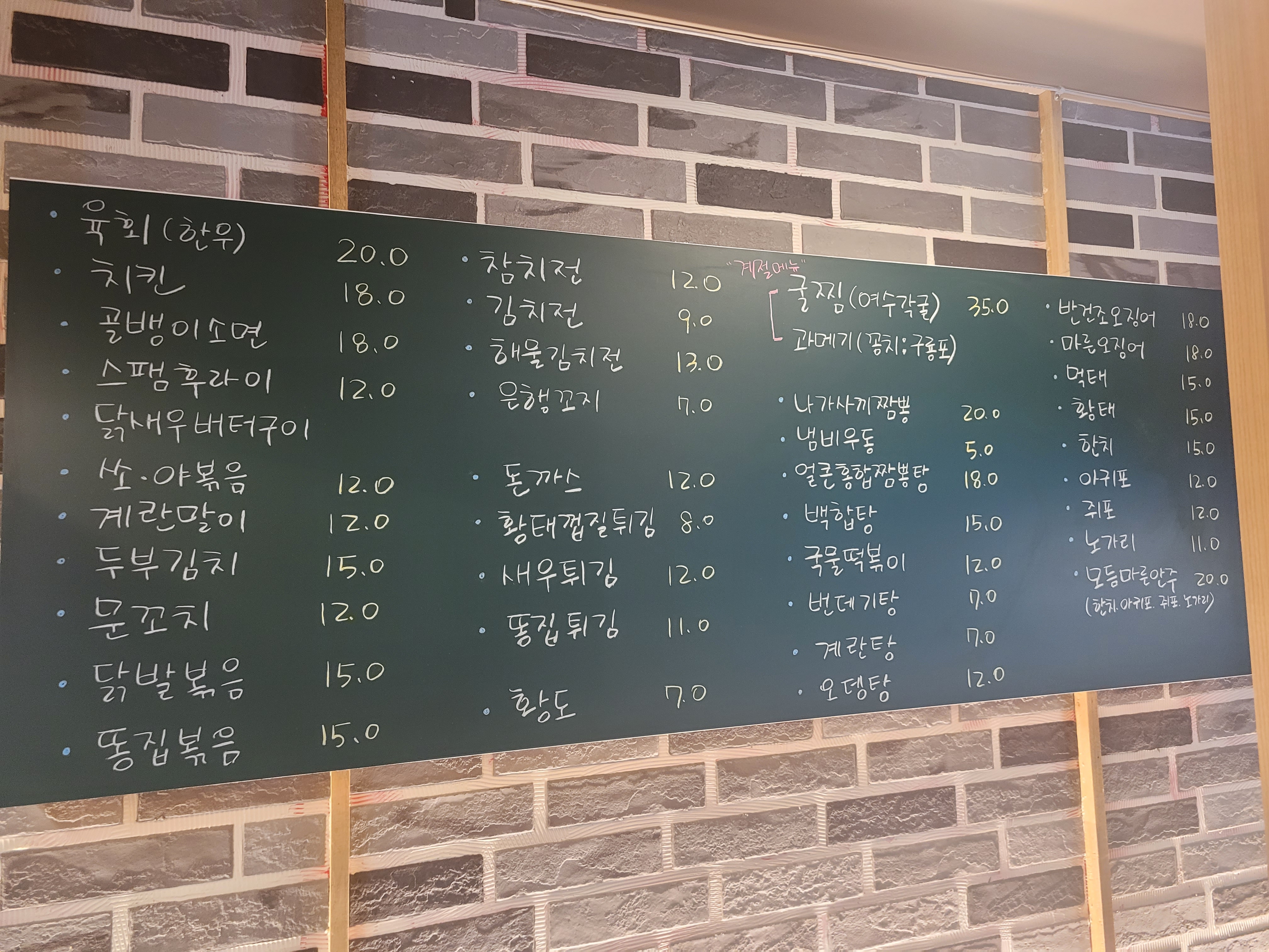 신세계가맥포차
