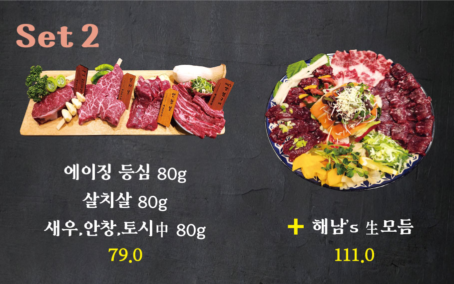 해남한우집