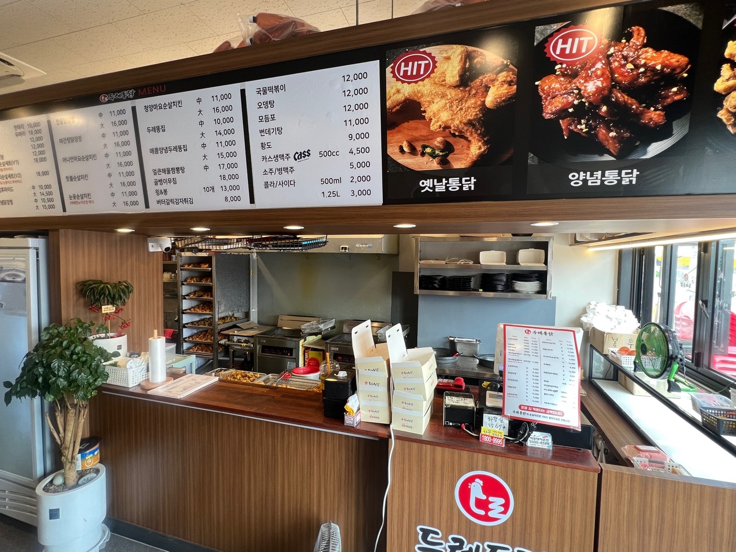 두레통닭 매교역점