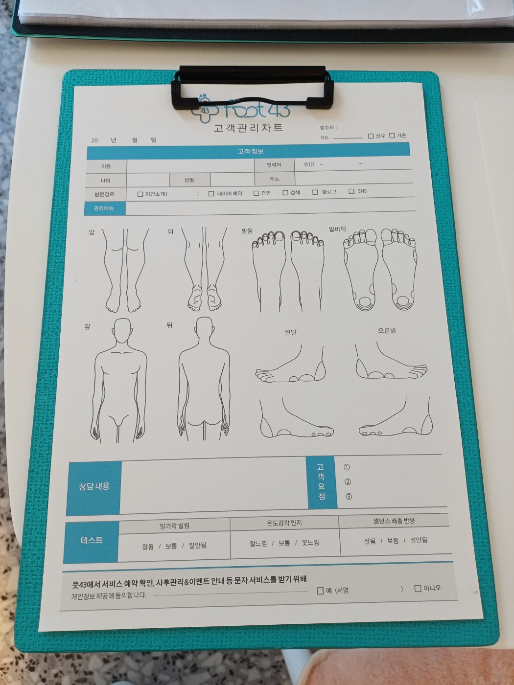 풋43 명지점