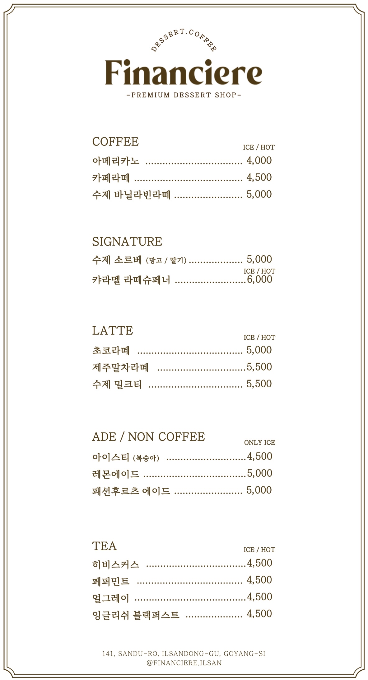 휘낭시에르 일산밤리단길카페 본점