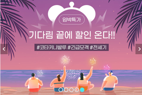 하나투어 힐링투어여수