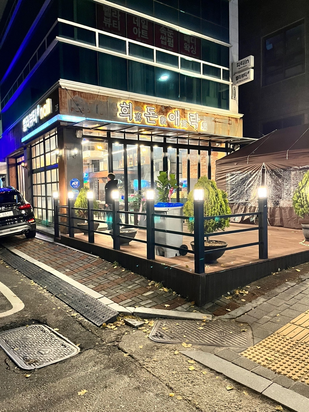 희돈애락