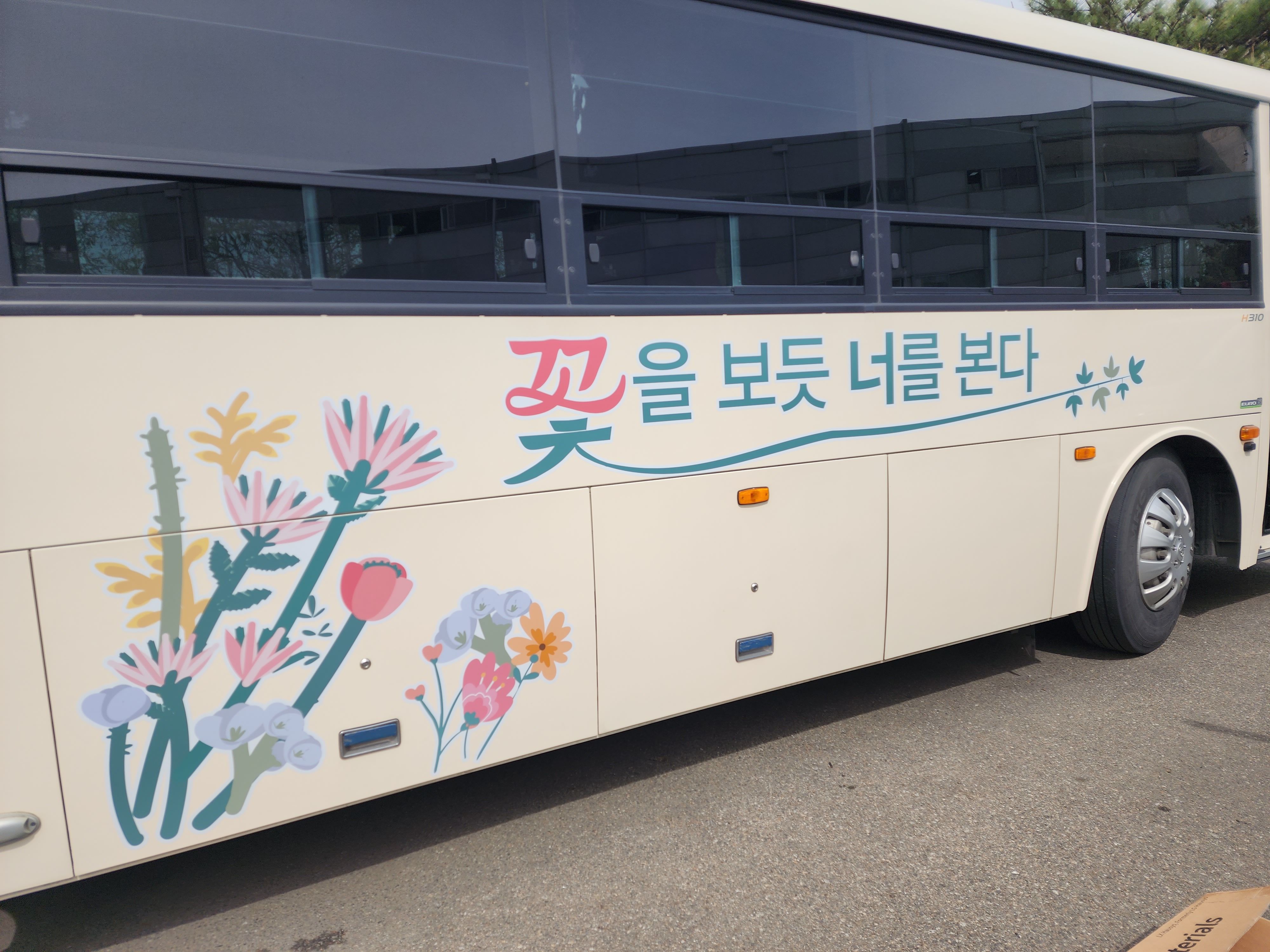 화인테크