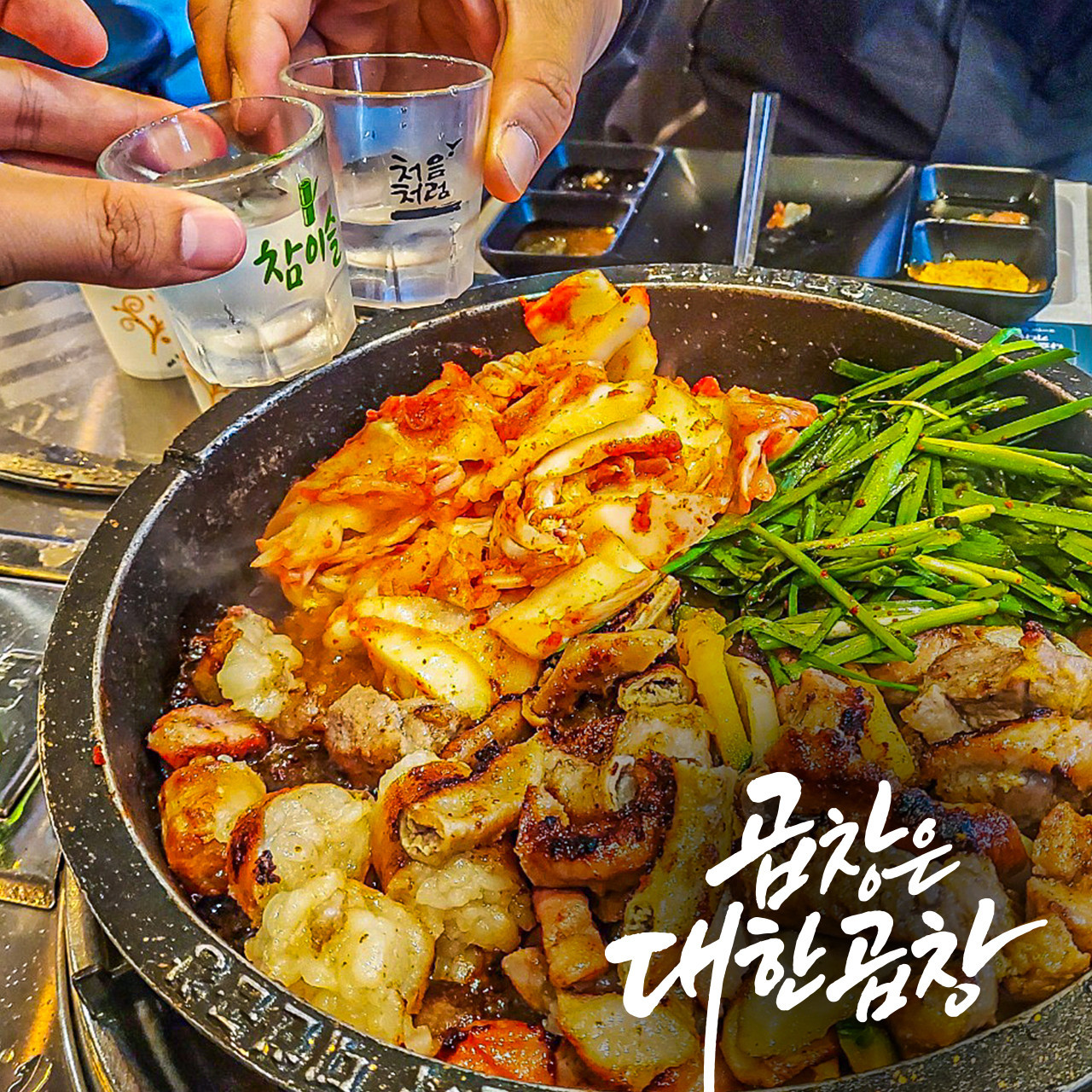 군자대한곱창 안양평촌점 photo 3