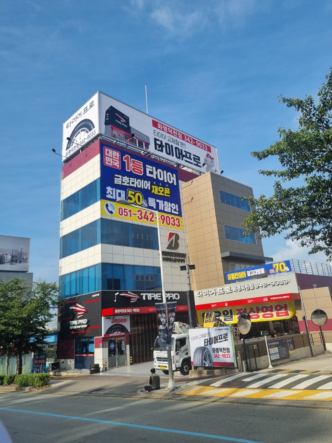 타이어프로 화명덕천점 대표 이미지