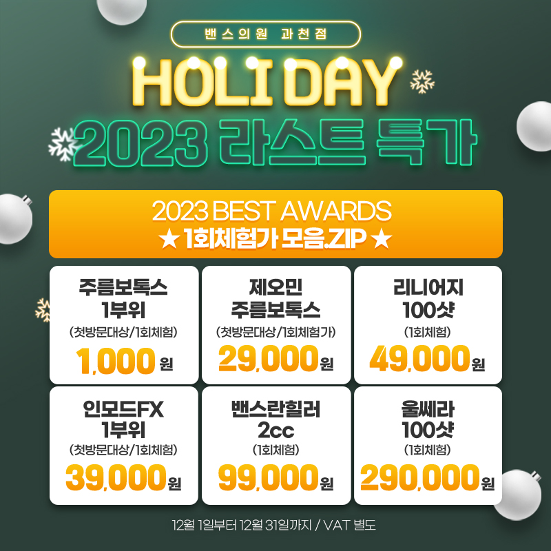 밴스의원 과천