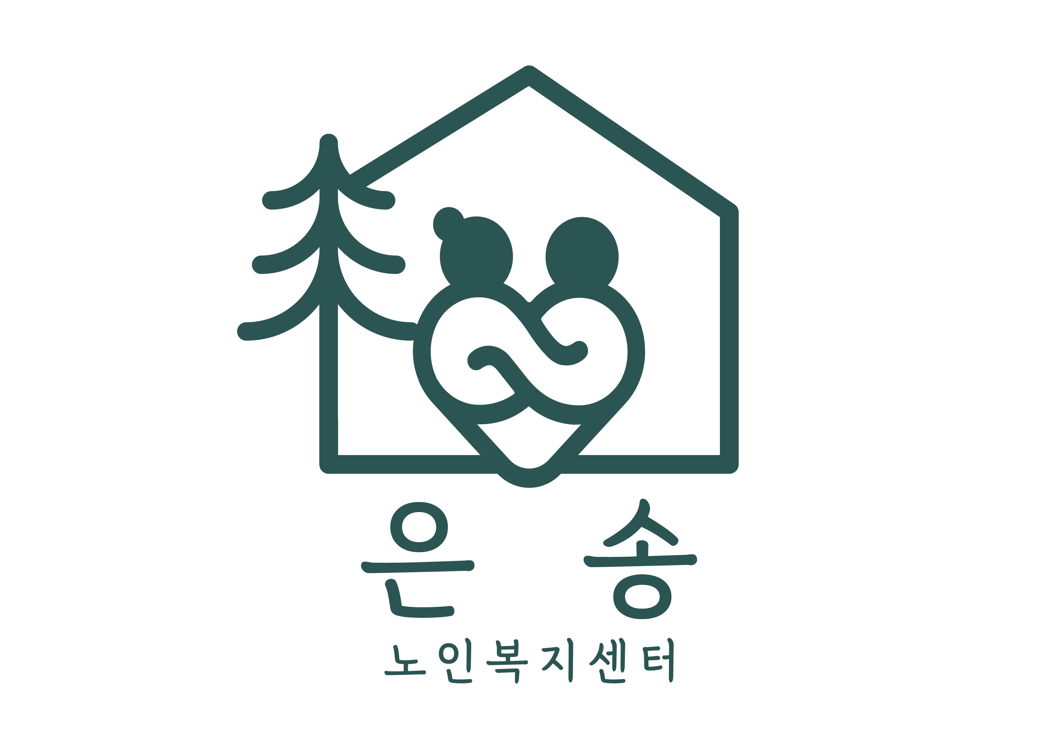 은송노인복지센터