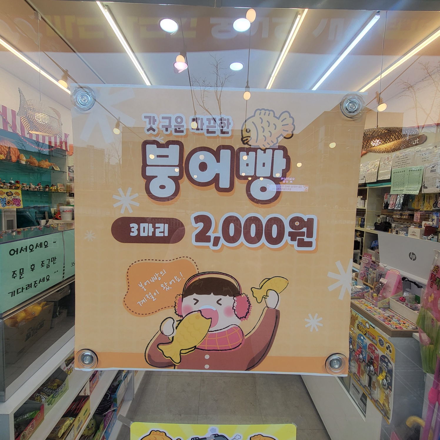 달콤팬시