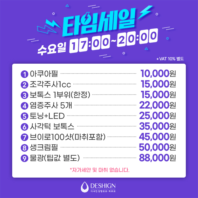 디샤인의원