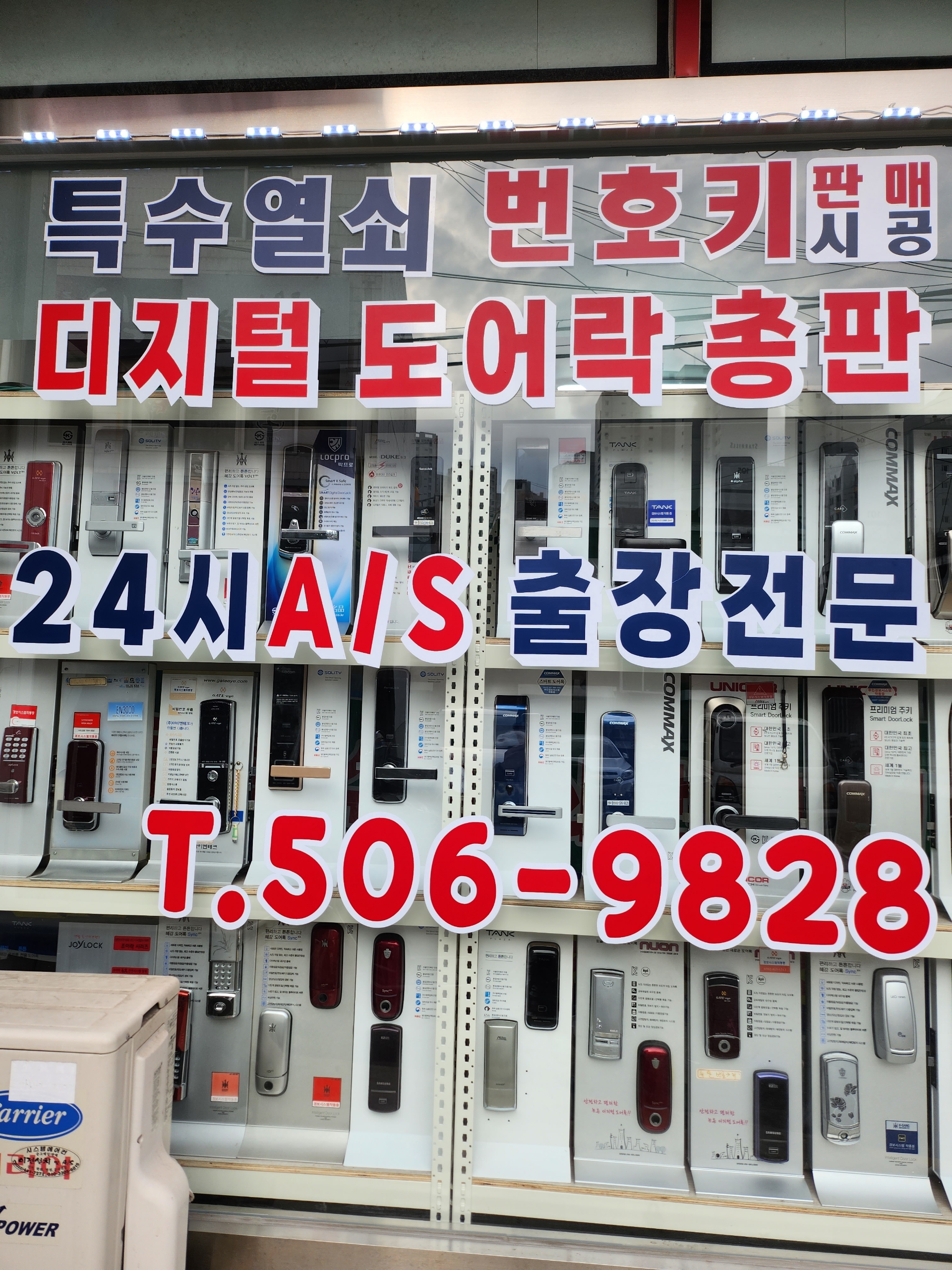 신동아열쇠