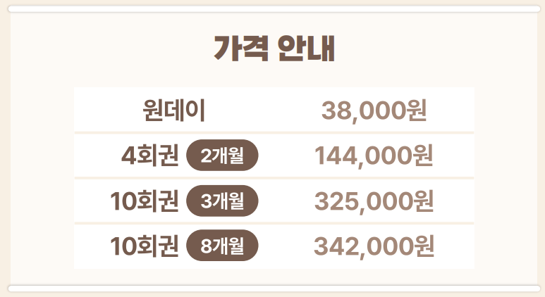 키키봄 쿠킹스튜디오 다산점