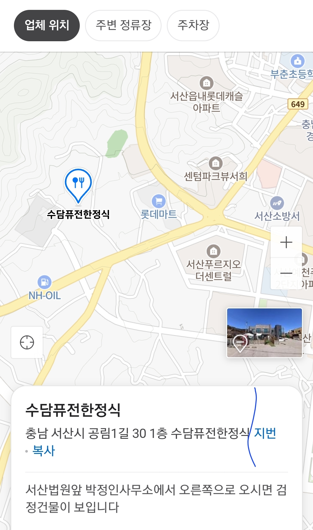 한옥경수제도시락