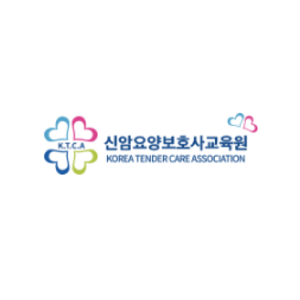 신암요양보호사교육원