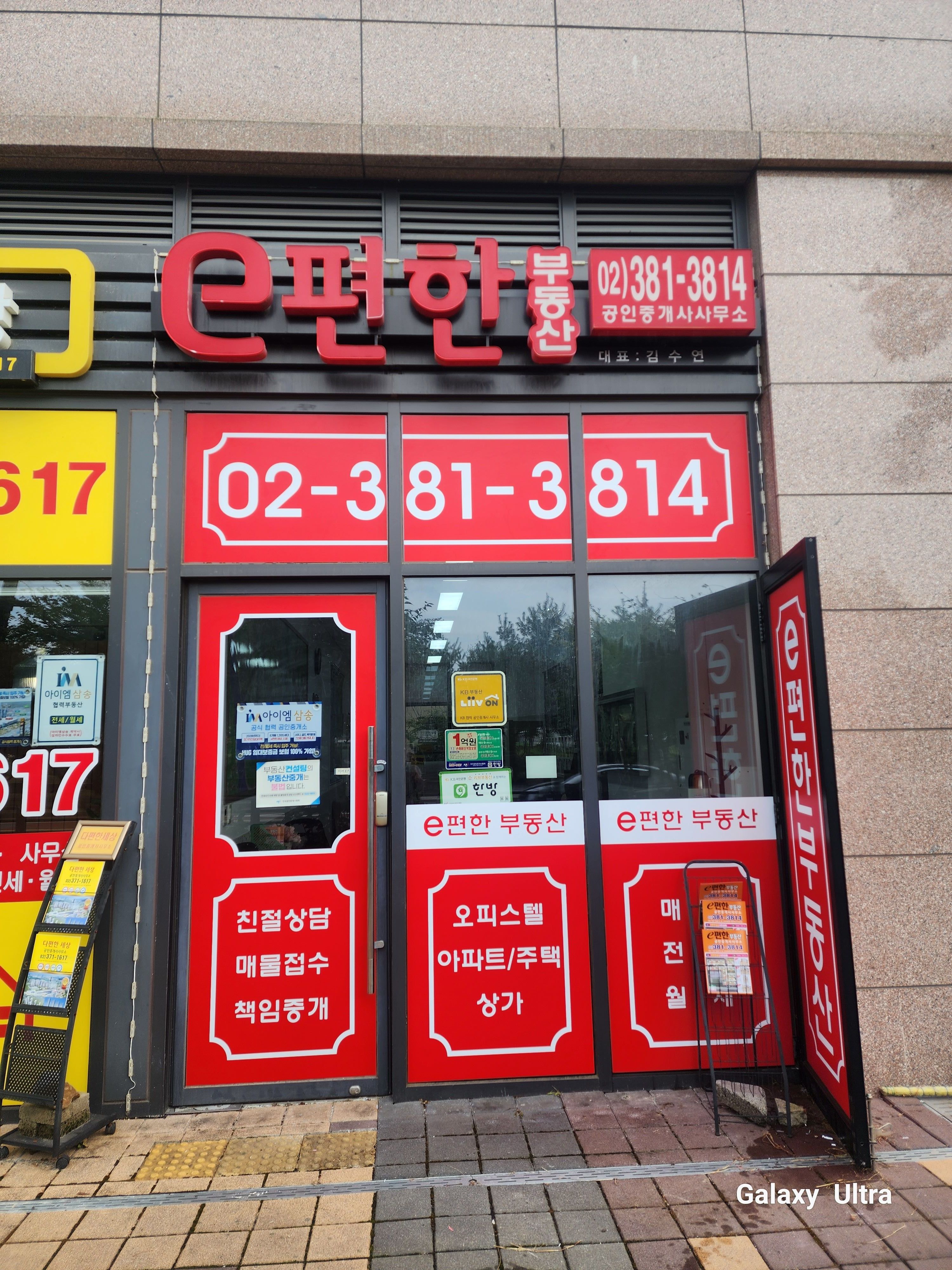 화인테크