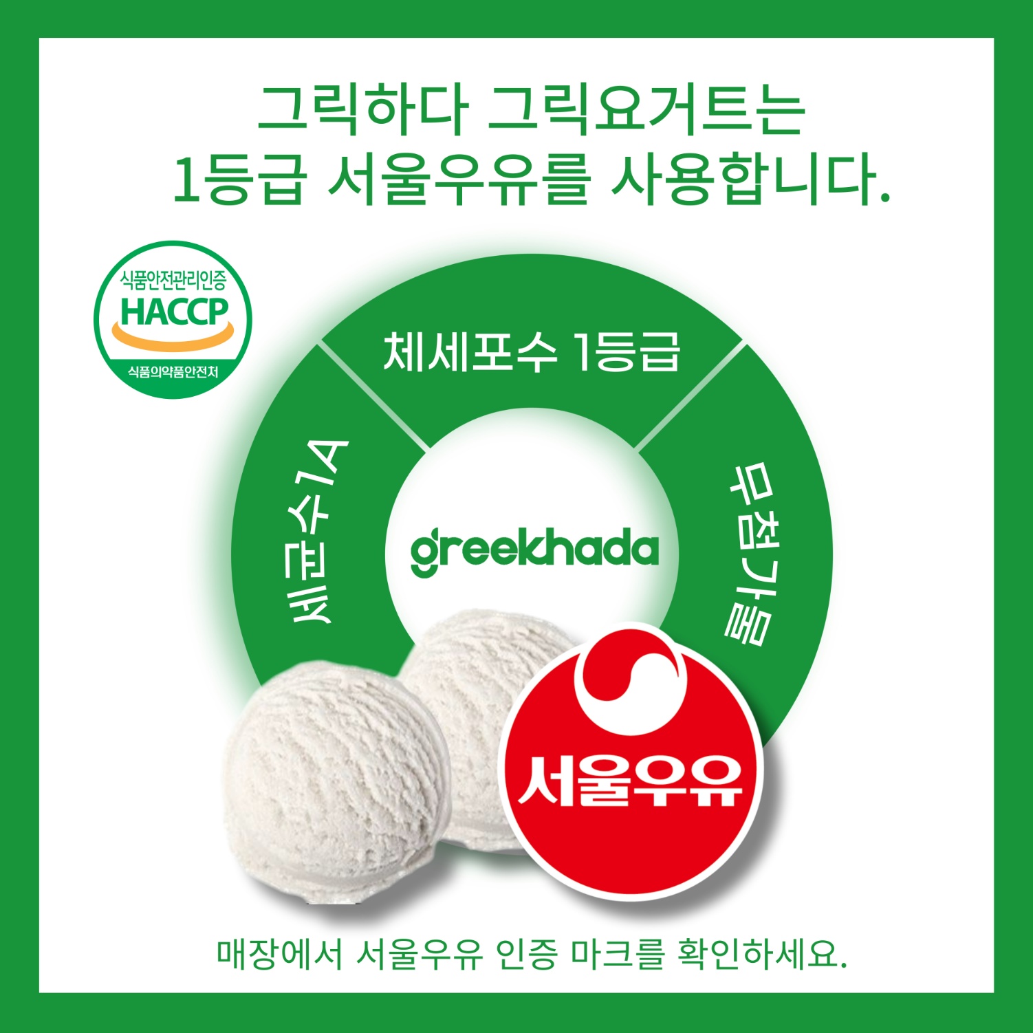 그릭하다 강서발산점 대표 이미지