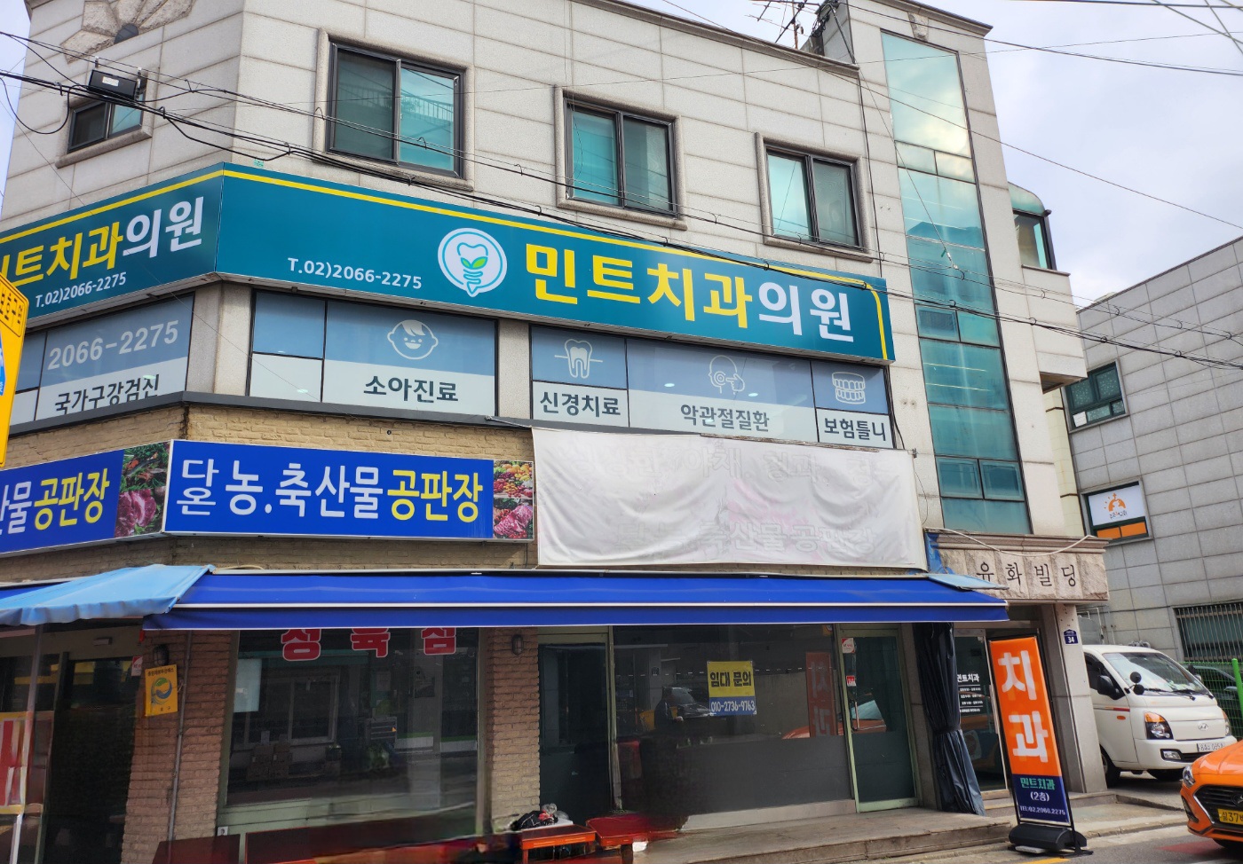 민트치과의원 대표 이미지