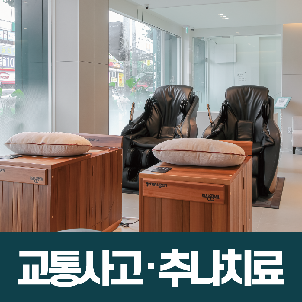자연365한의원