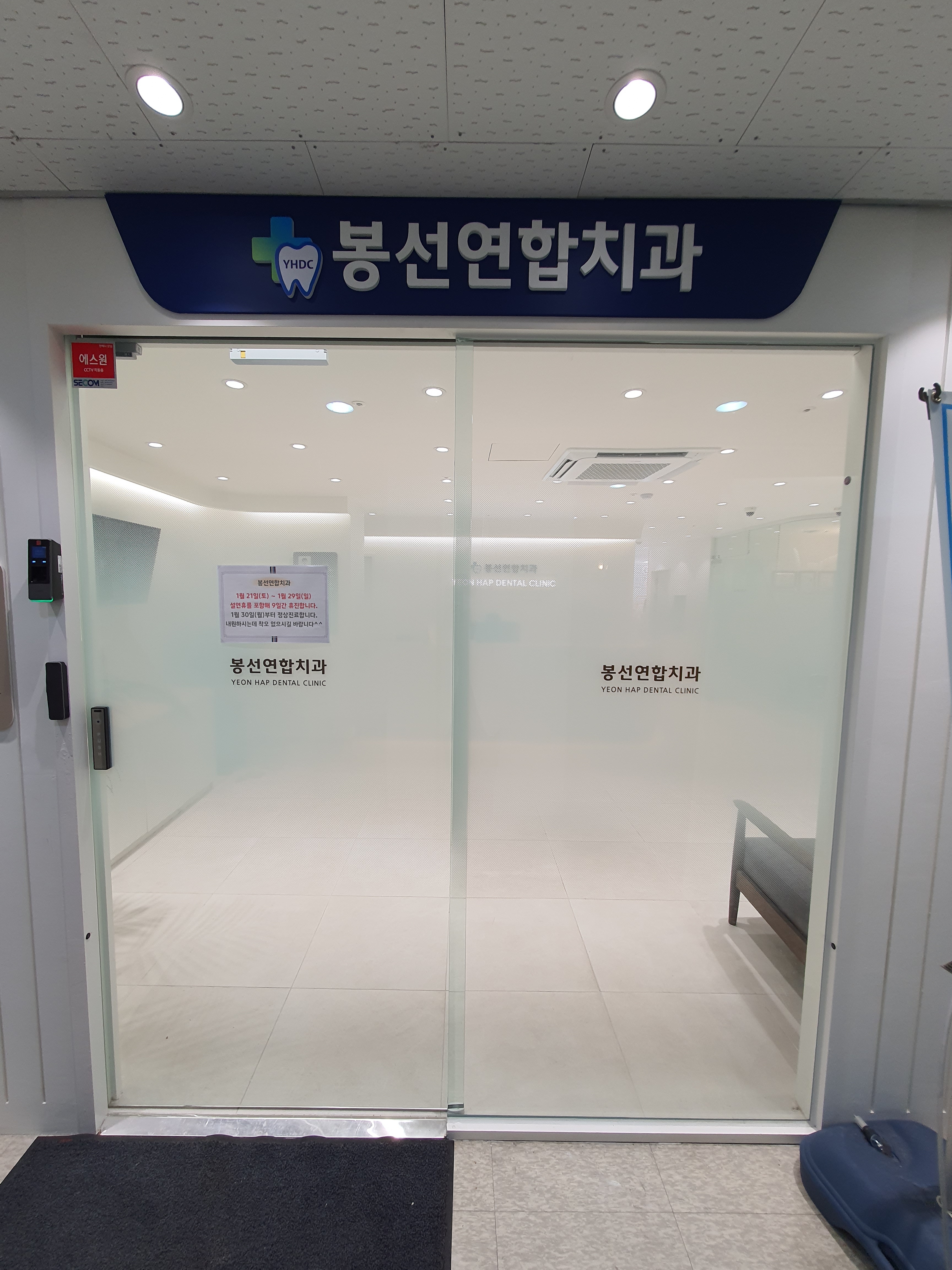 봉선연합치과의원 대표 이미지