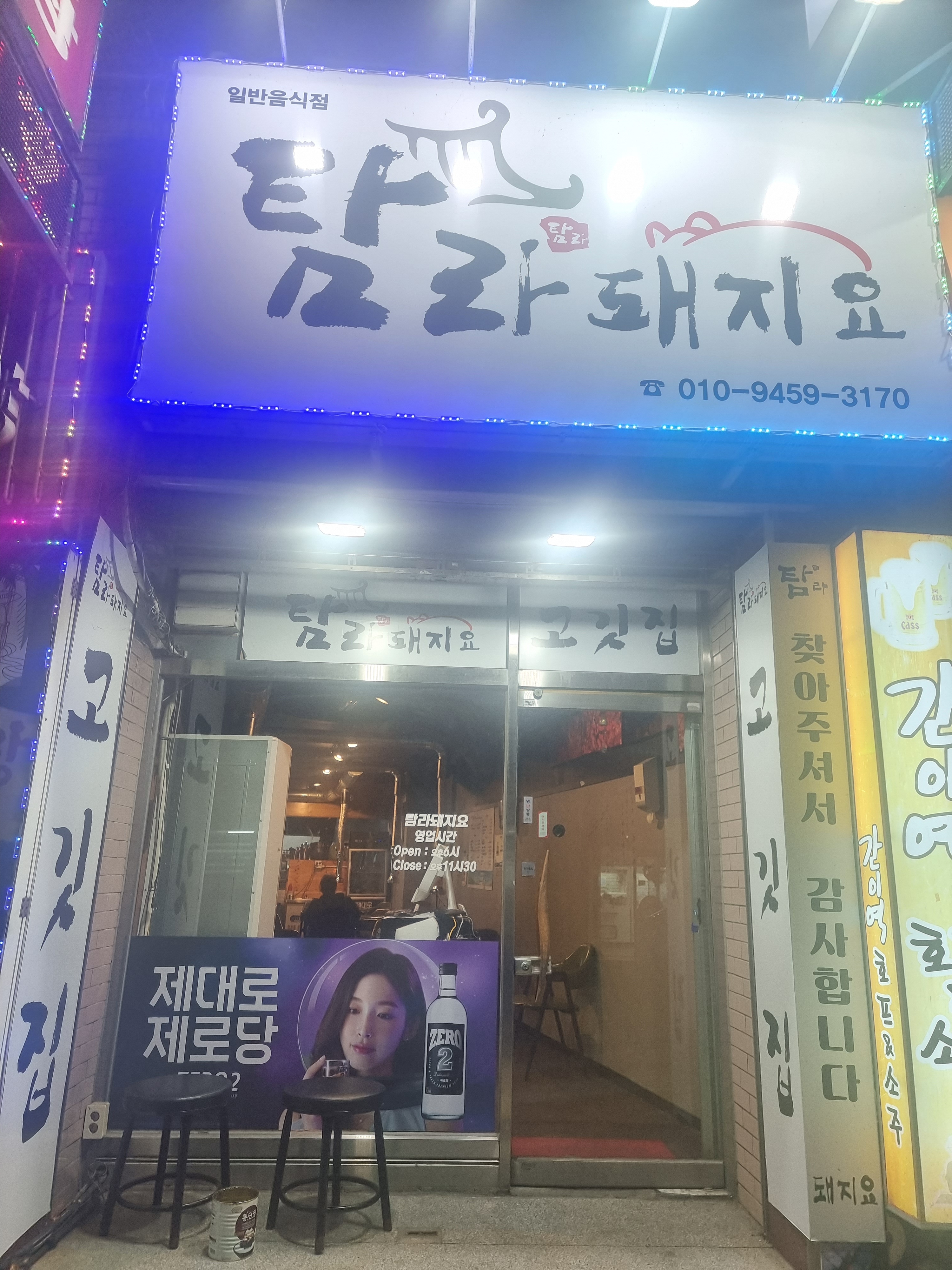 탐라돼지요