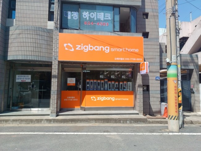 오케이열쇠