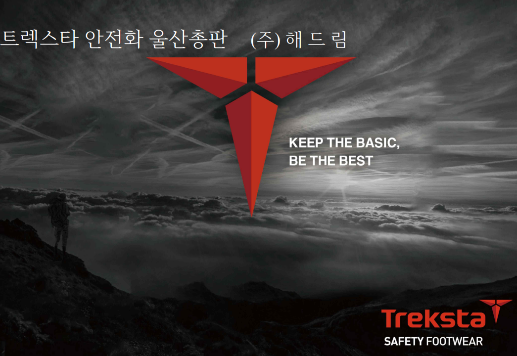 해드림