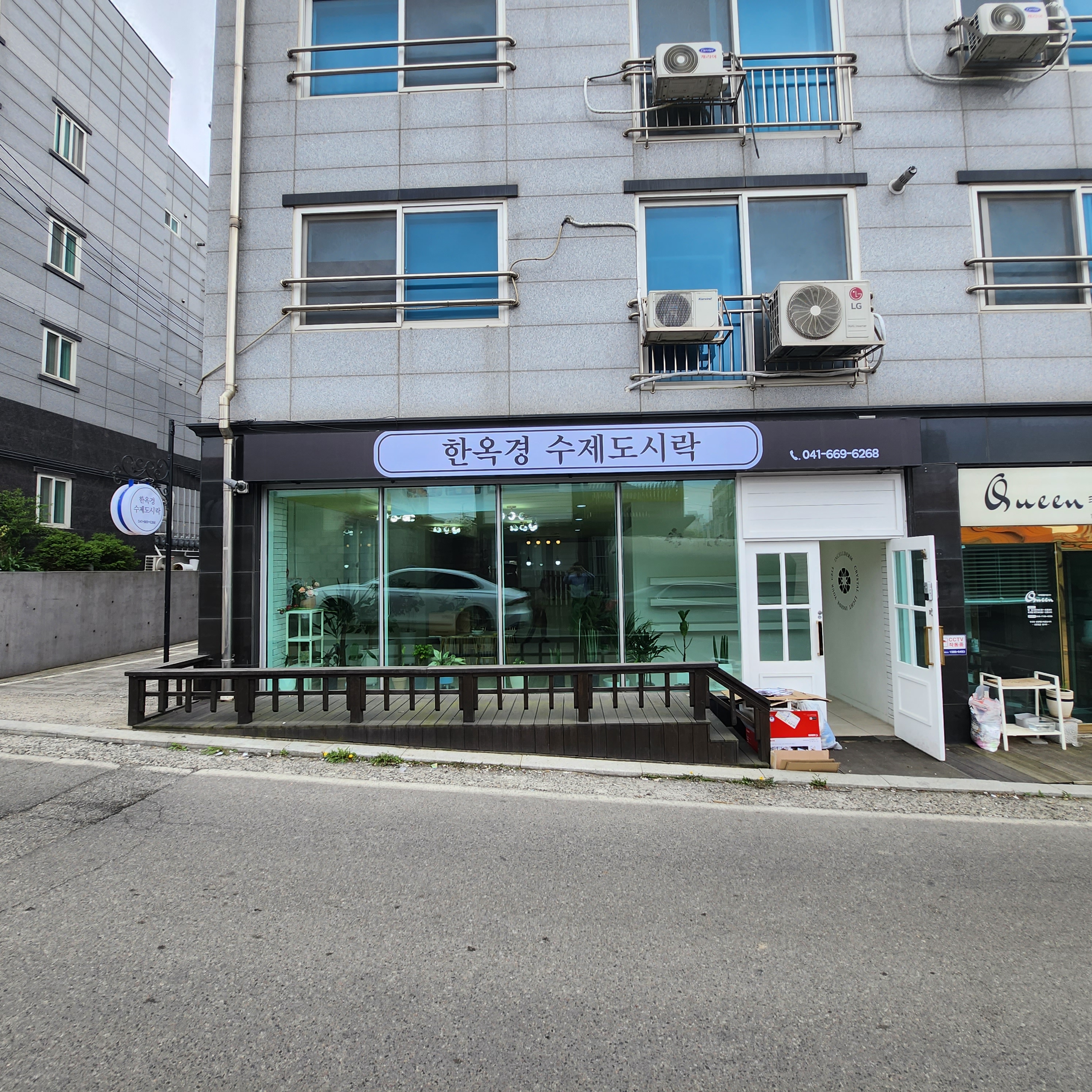 한옥경수제도시락