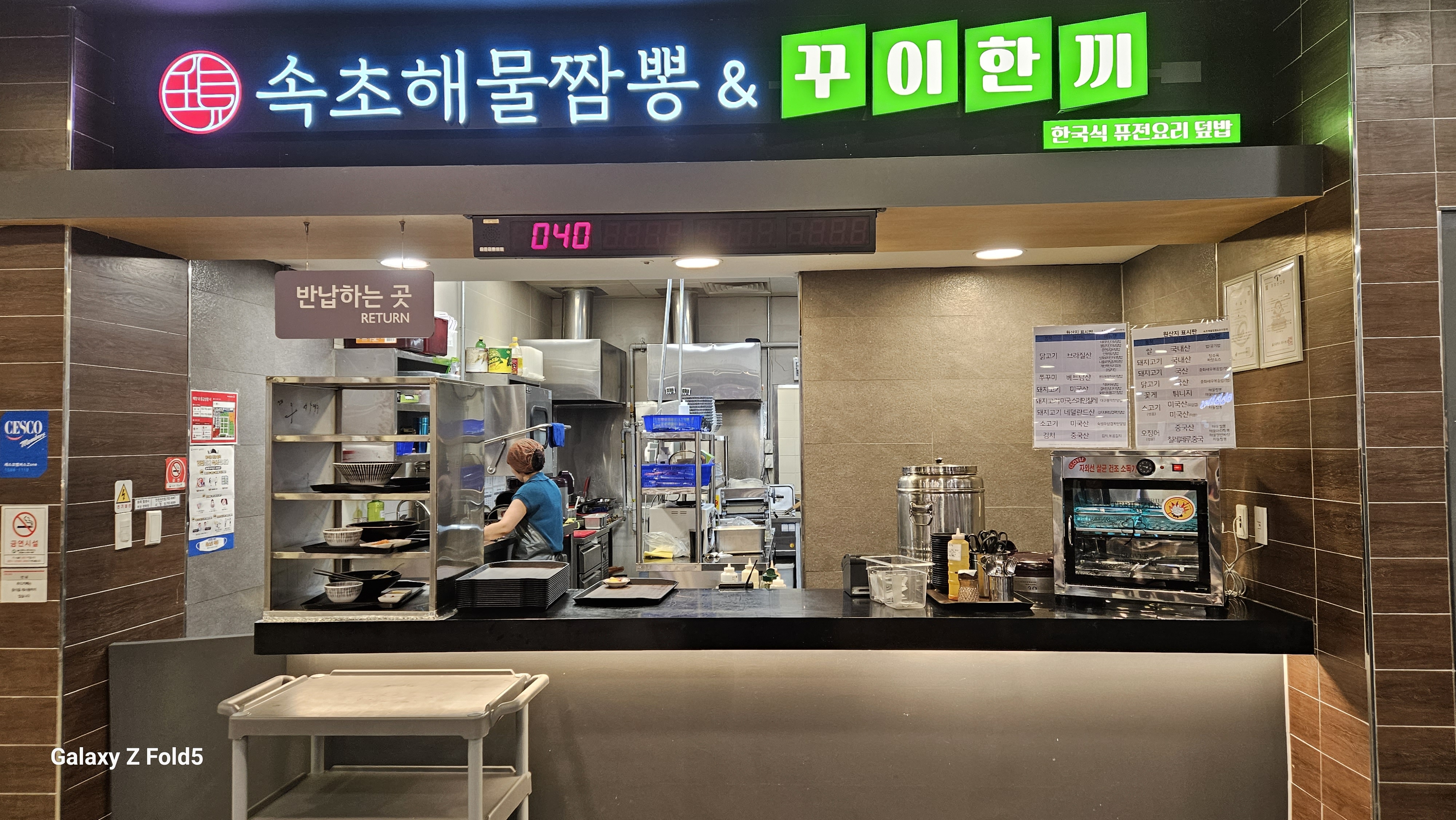 속초해물짬뽕&정다래함박스텍 홈플러스울산점