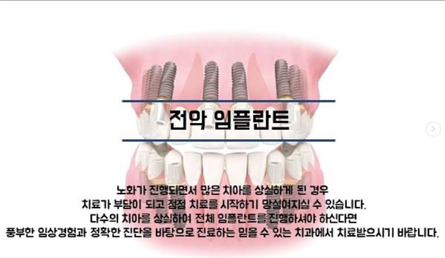 고운이치과의원 대표 이미지