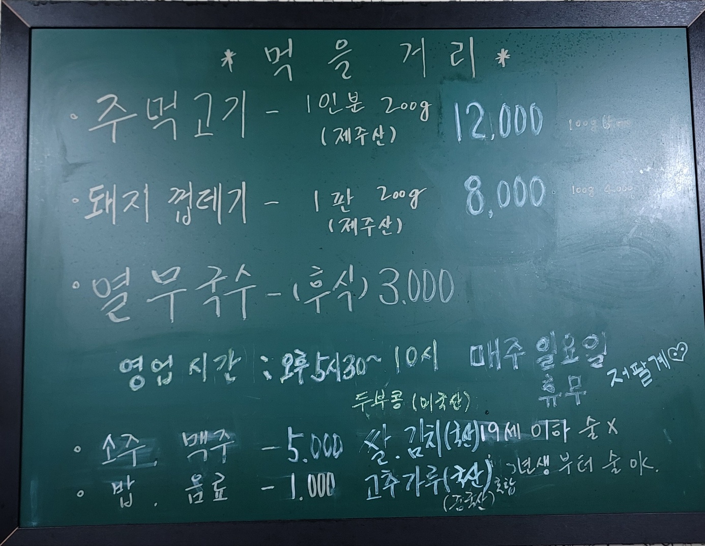 제주 저팔계콧구멍 대표 이미지