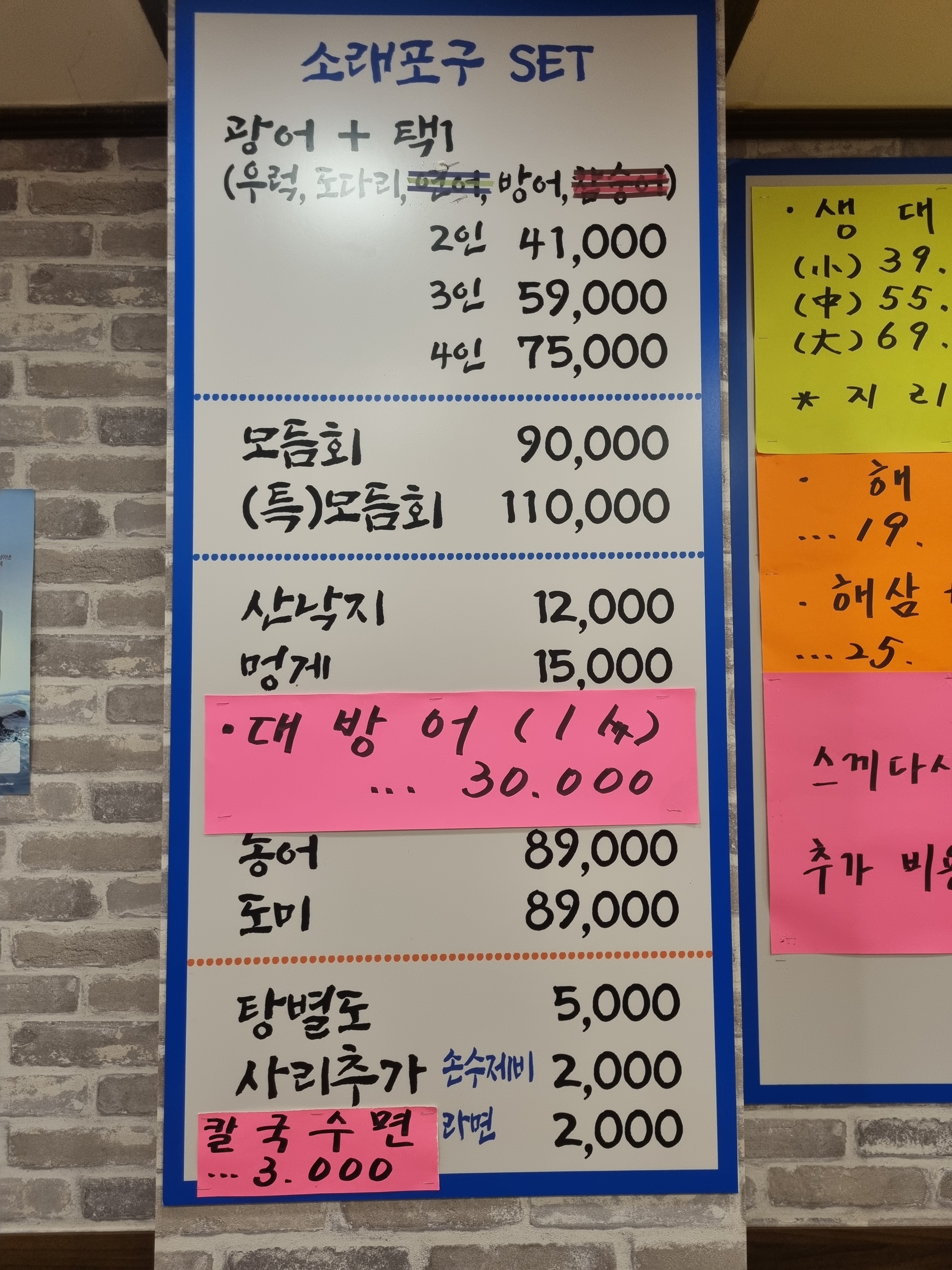 소래포구