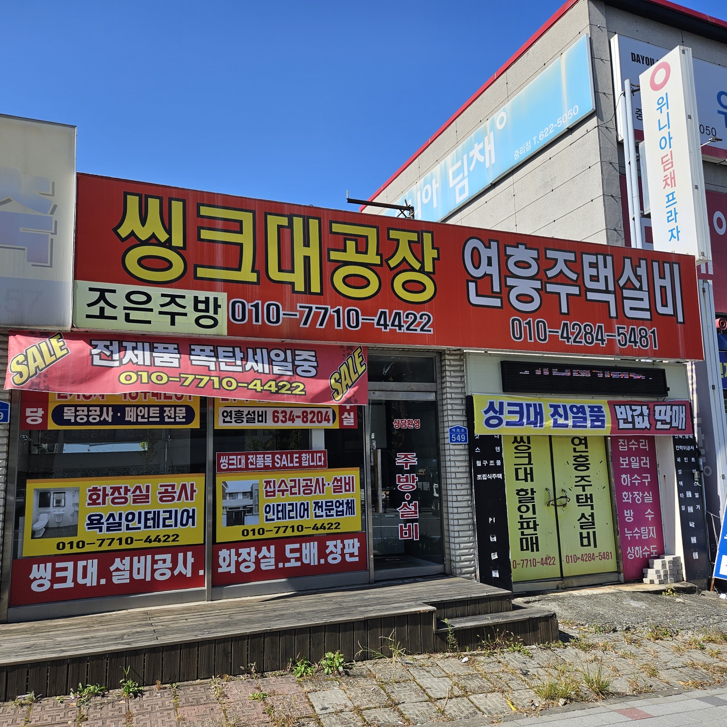 연흥주택설비