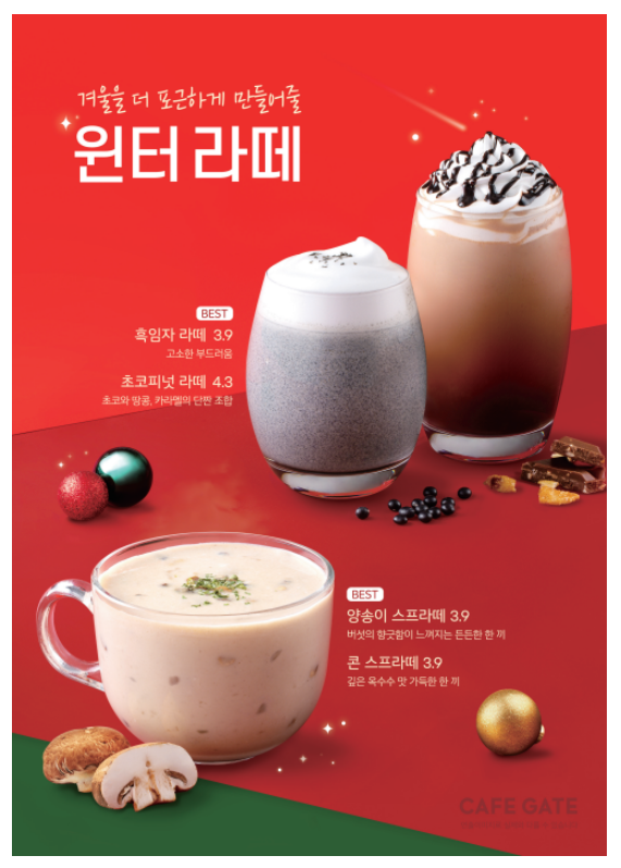 카페게이트 수원권선자이점