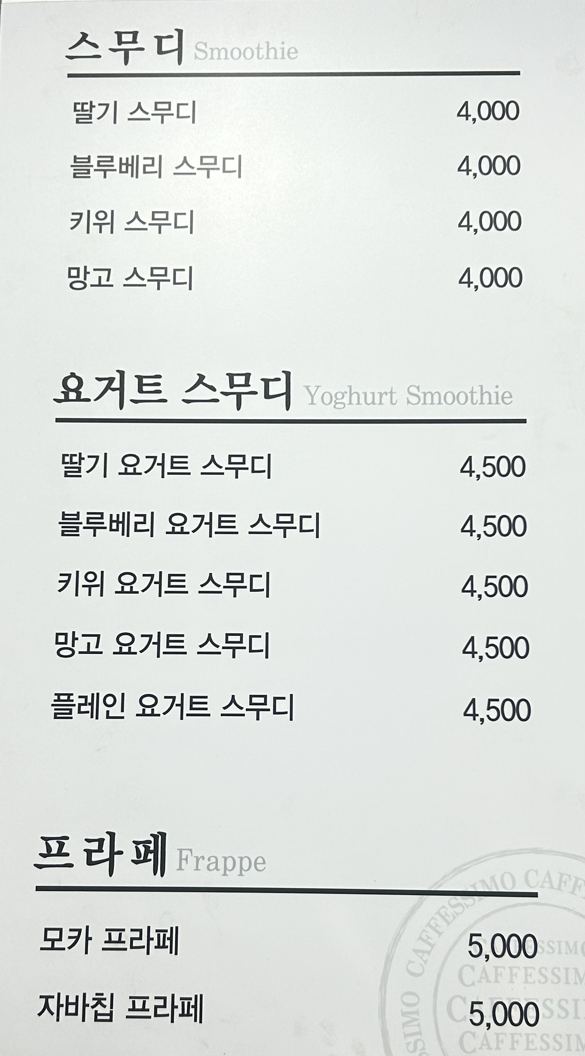 송현주플라워앤까페시모