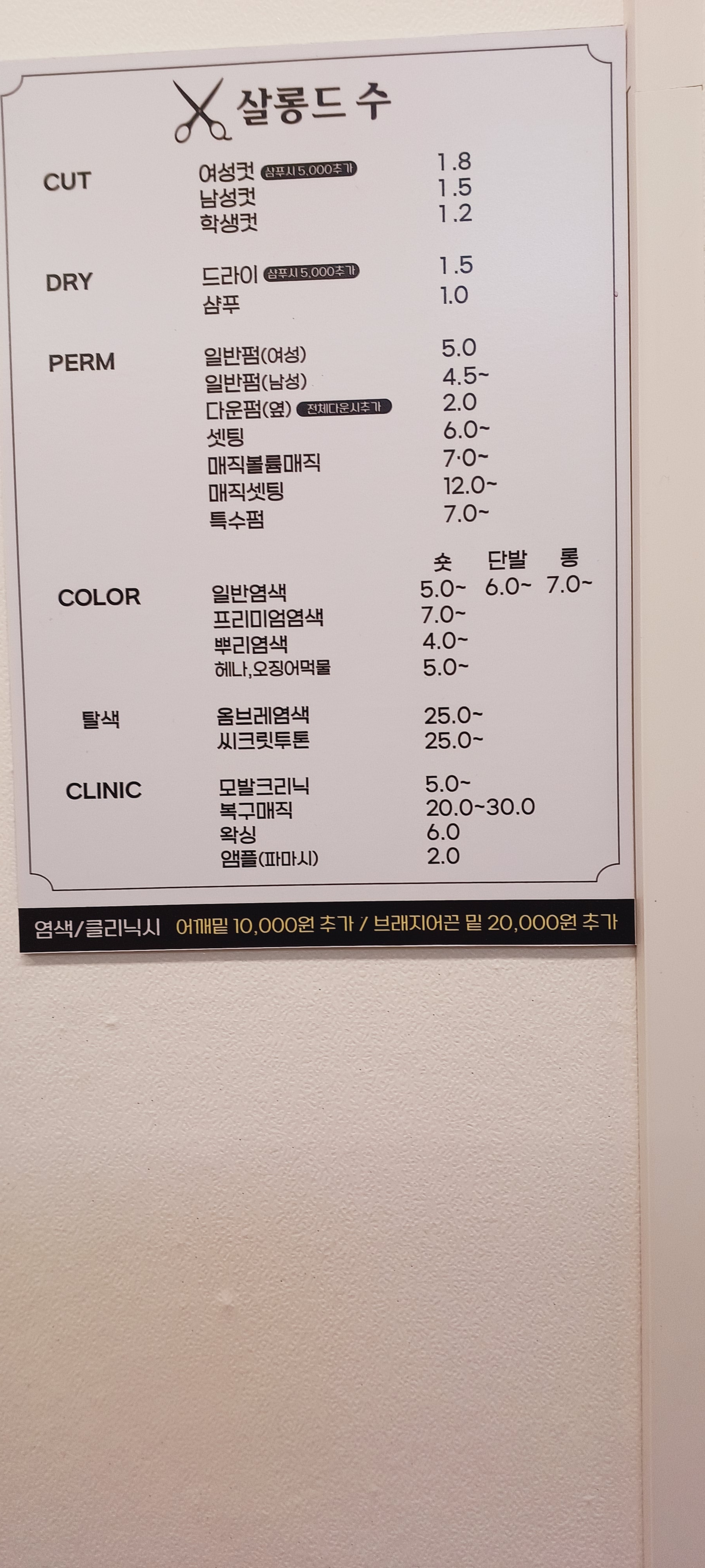 살롱드수
