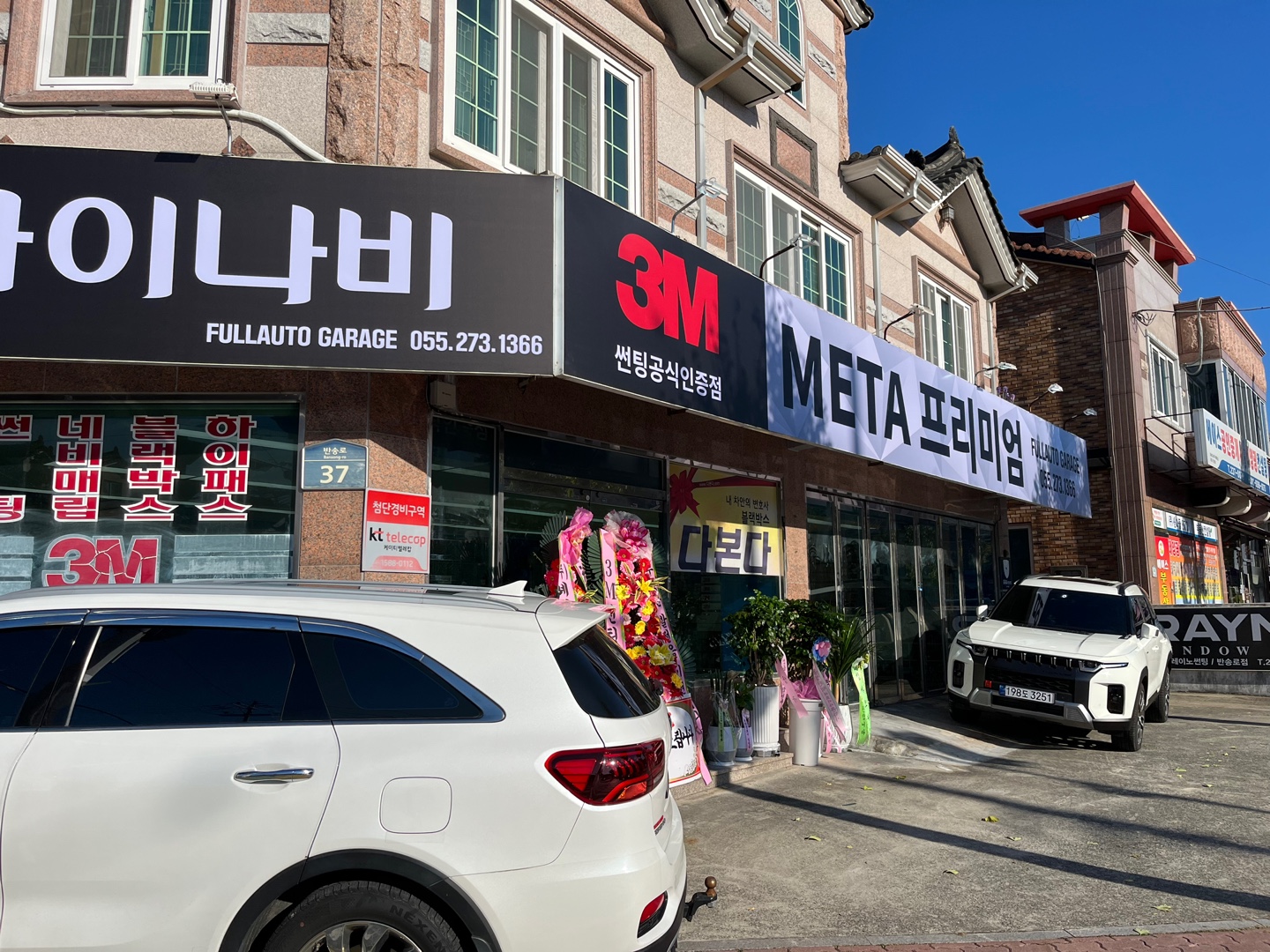 풀오토게러지