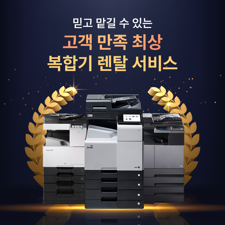 신도리코 서해토탈OA