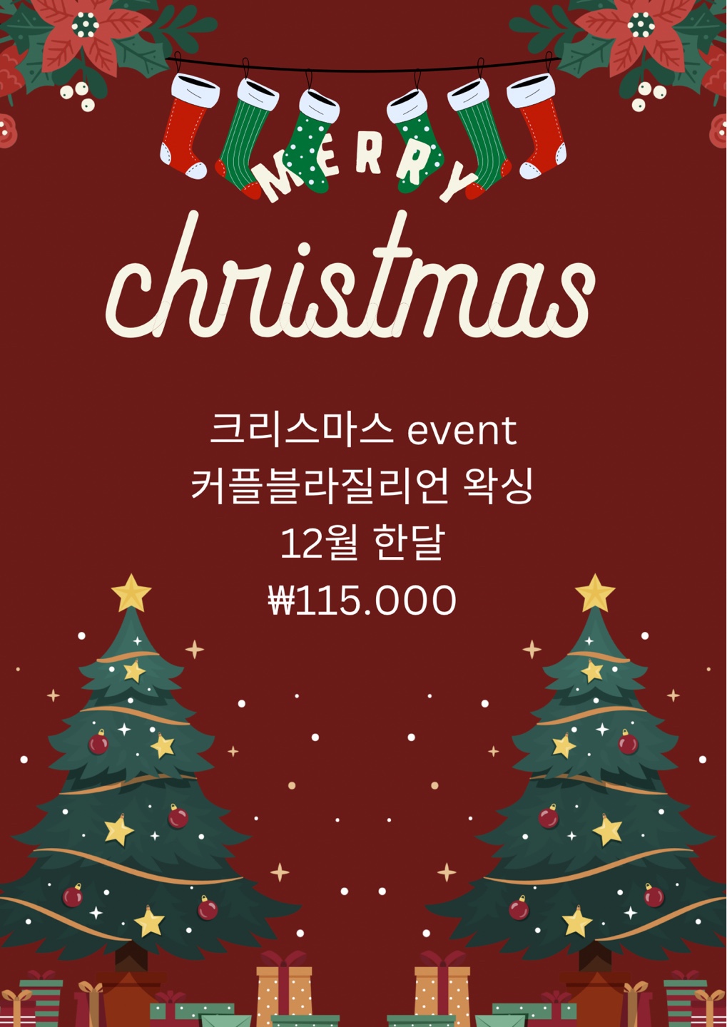 슈아베왁싱 강남점