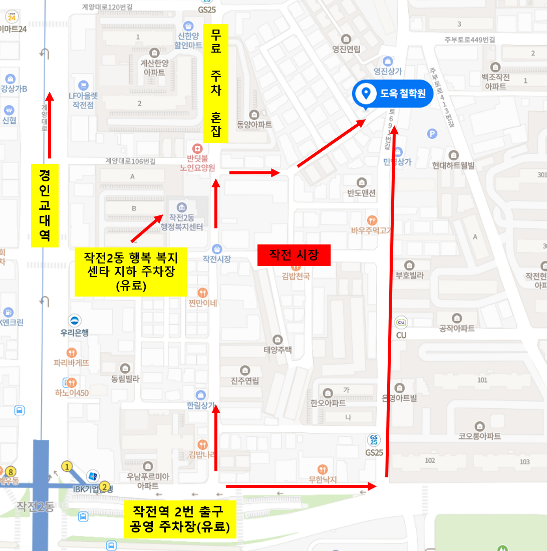 인천작명소 도옥철학관&사주.작명.개명.이름짓기.궁합