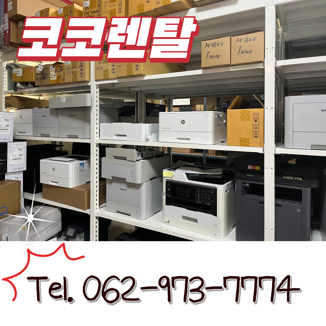 코코렌탈 광주 광산점