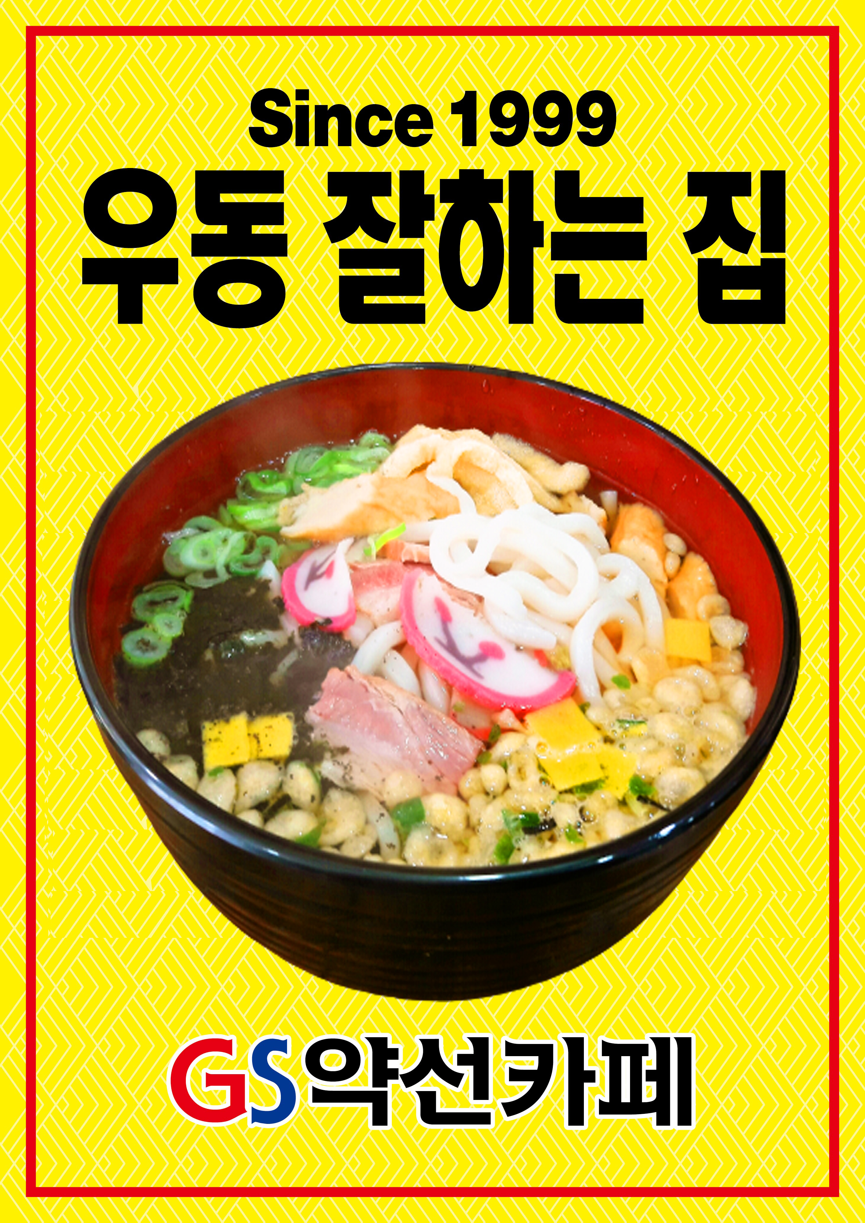 지에스까페