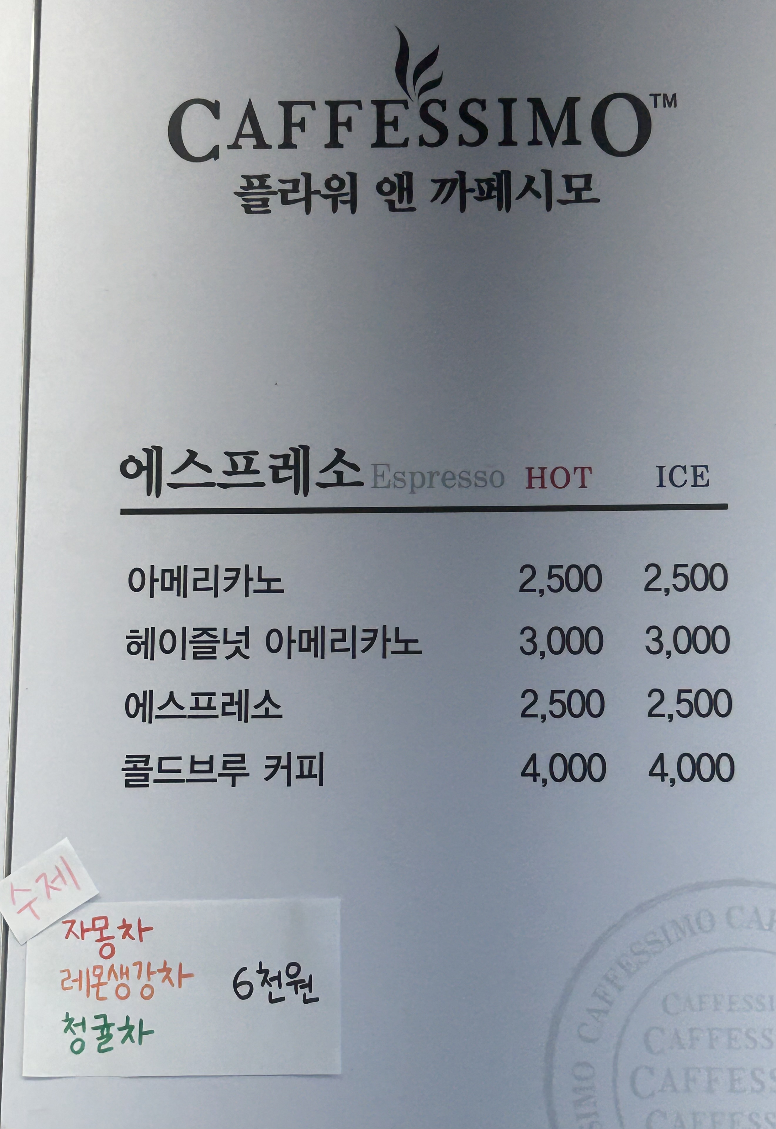 송현주플라워앤까페시모