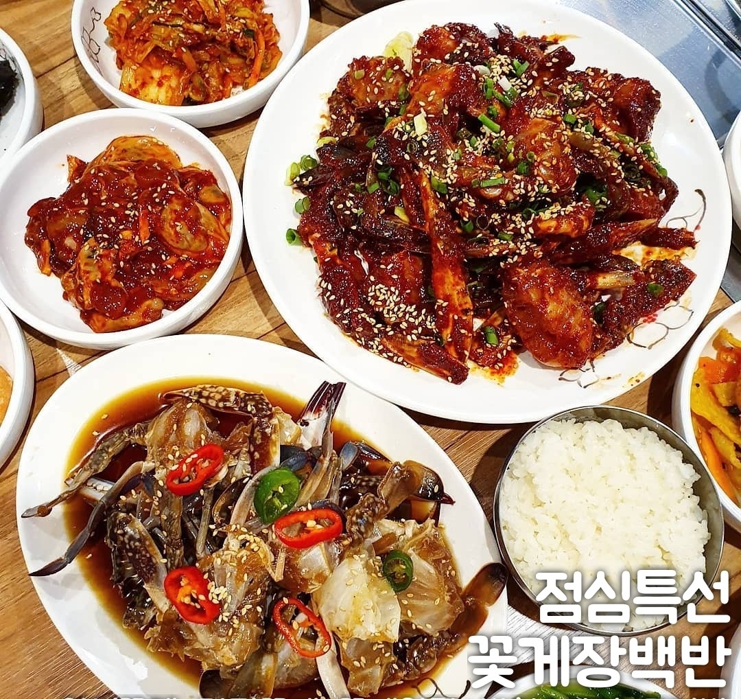 대패갑&꽃게장백반 오치점