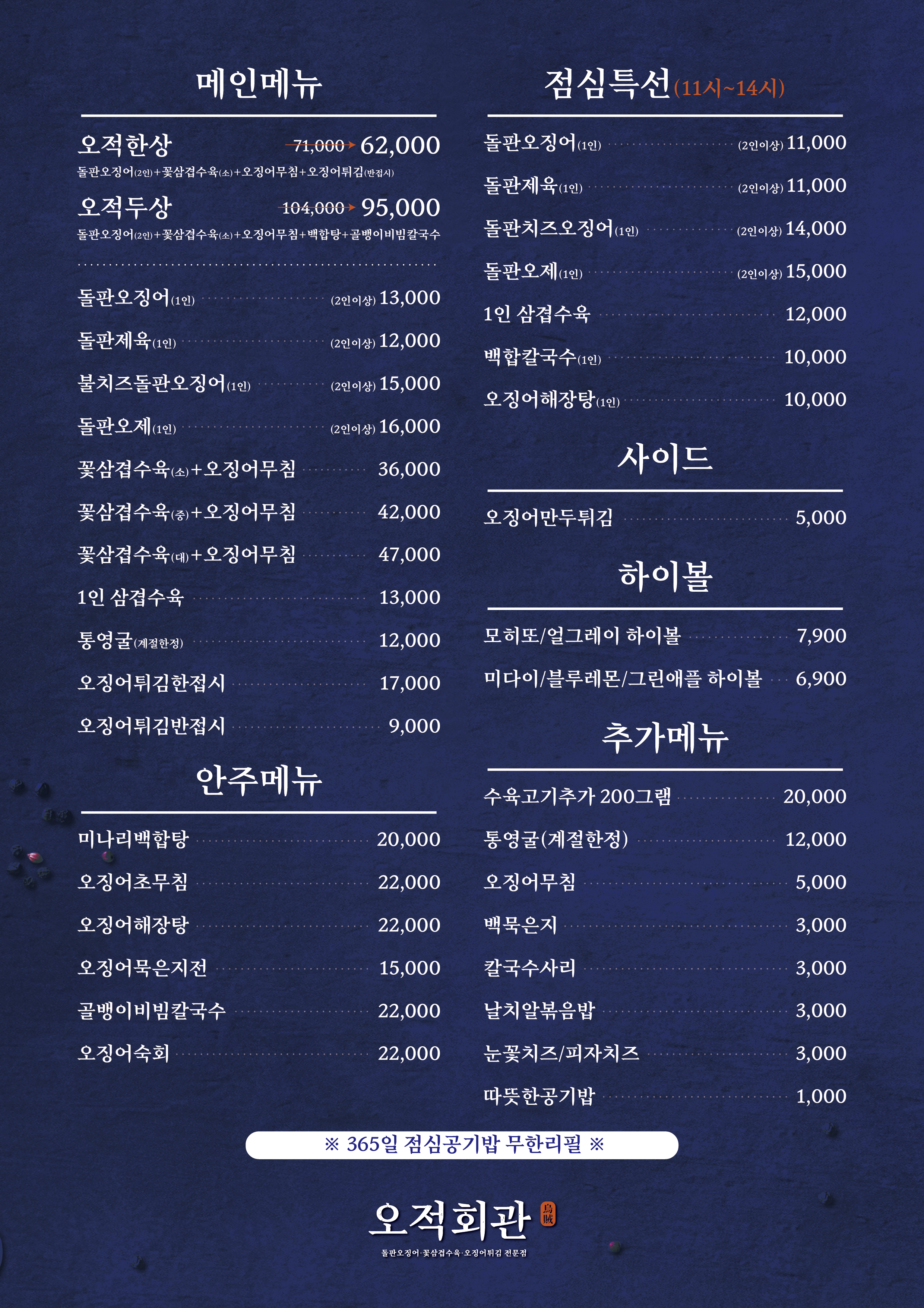 해탄 마산댓거리점