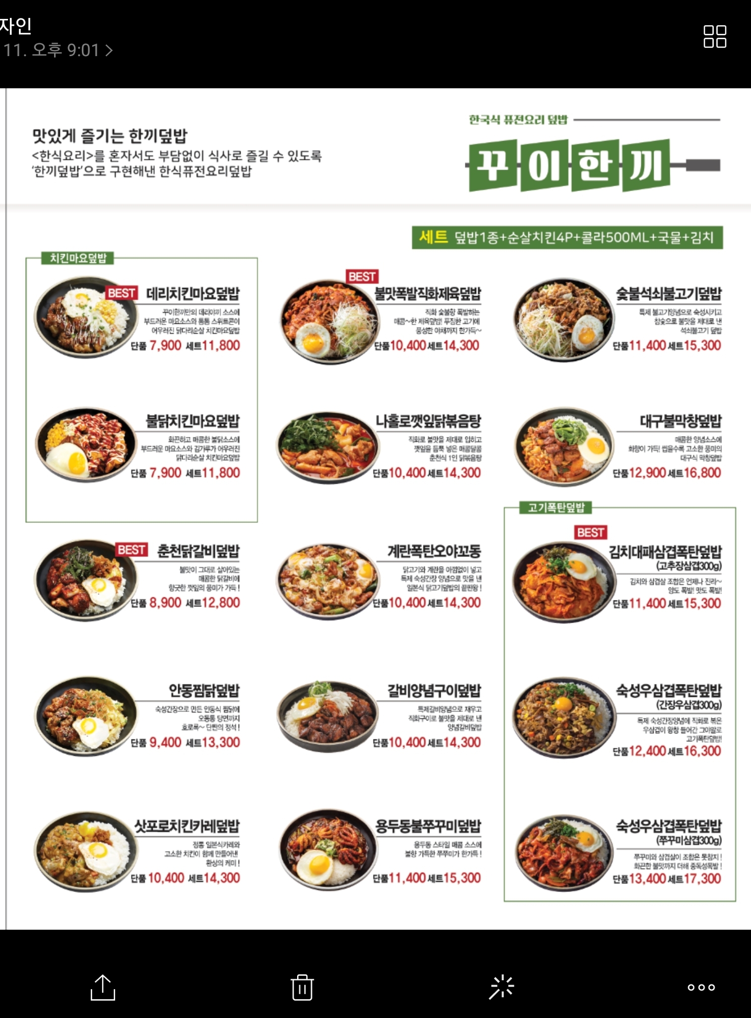 속초해물짬뽕&정다래함박스텍 홈플러스울산점