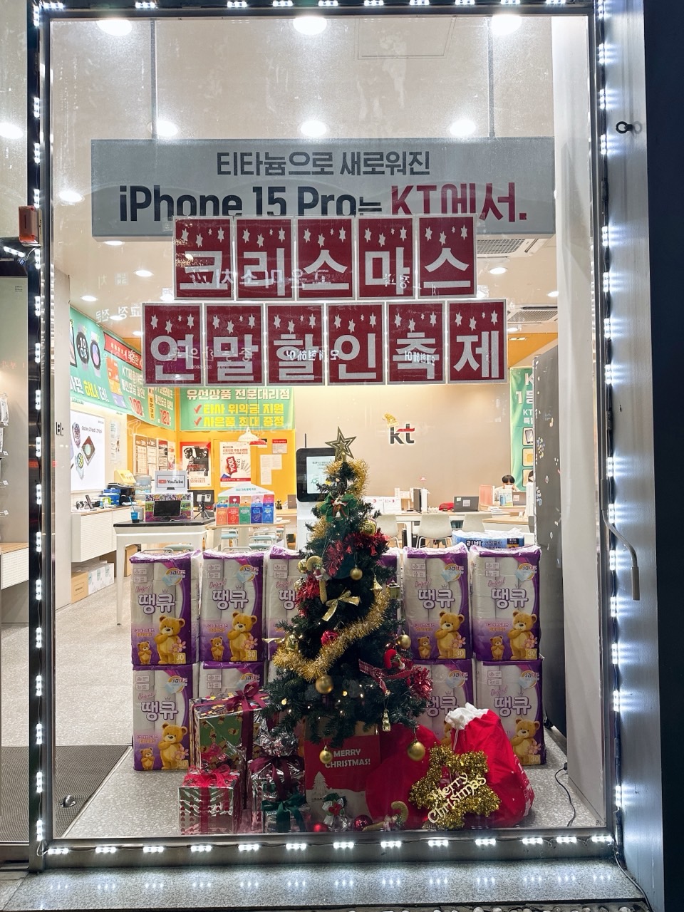 KT 송림정보통신 중동점