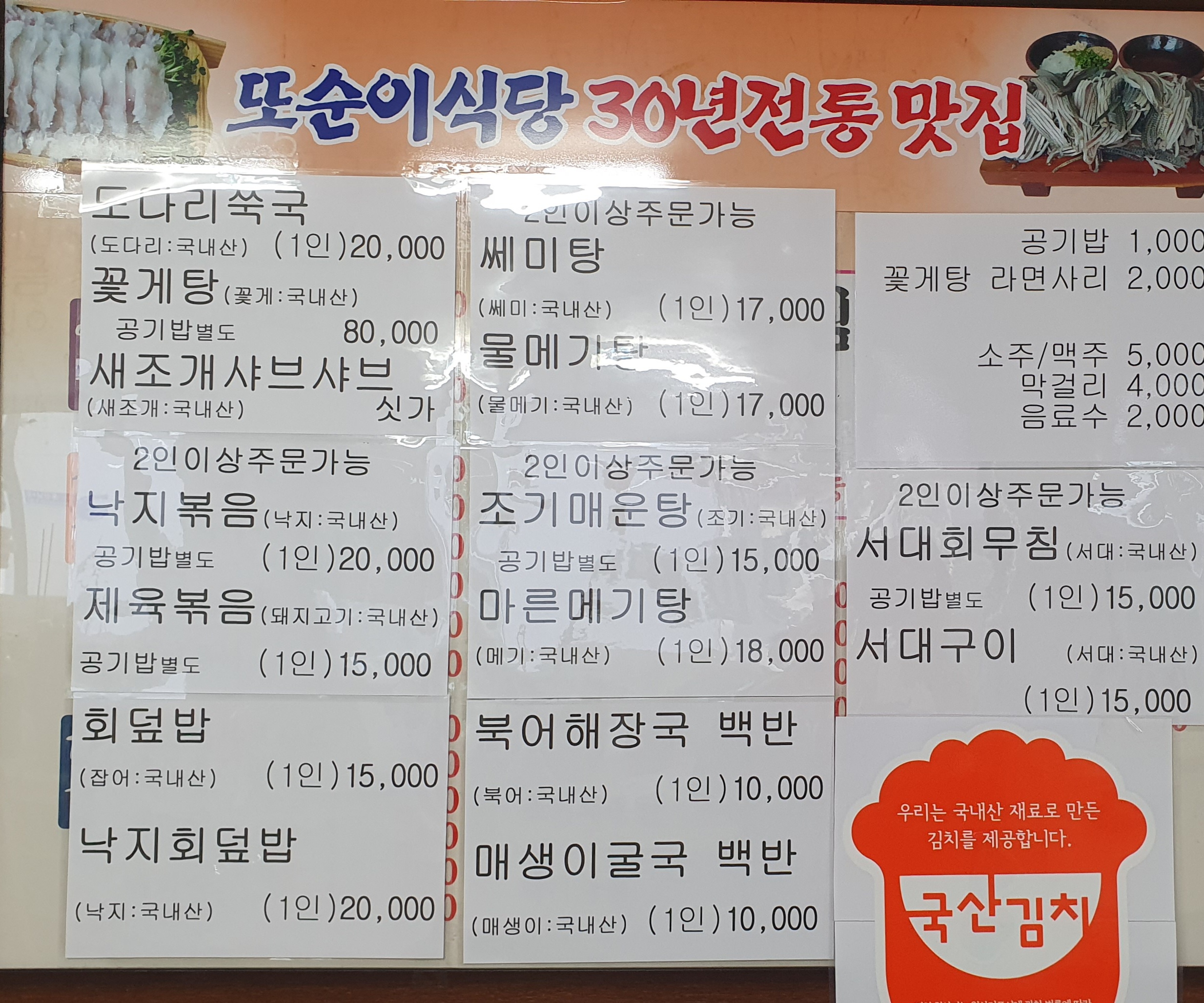 또순이식당