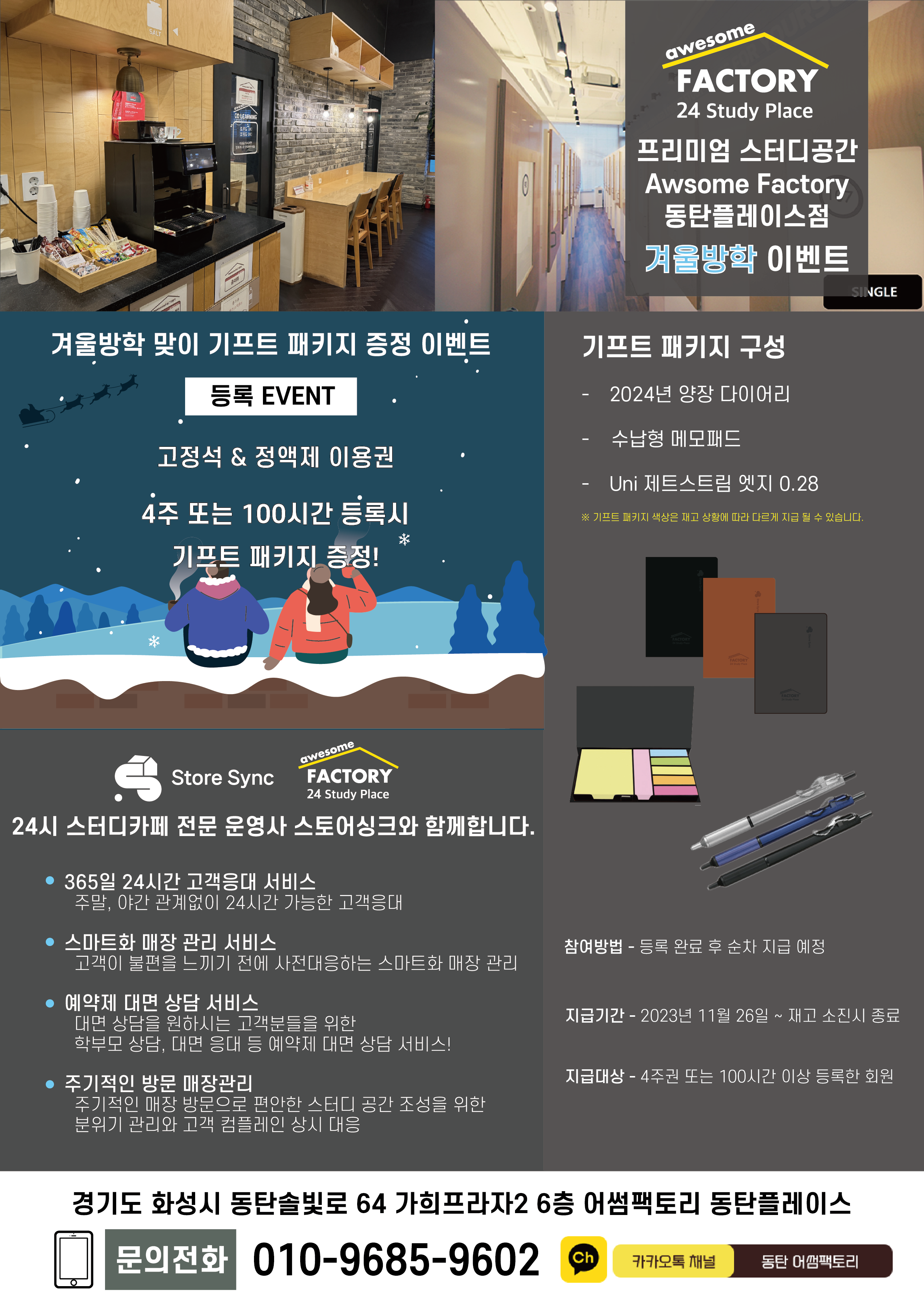 어썸팩토리 동탄플레이스 대표이미지